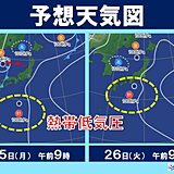 熱帯低気圧発生　週明け以降北上へ　直撃しなくても不安定　局地的強雨に注意