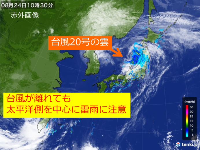 24日　西日本・東海エリアの天気と注意点