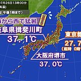 東西の気温差10℃以上も　東海、近畿など体温を超える暑さ　関東は雨で暑さ落ち着く