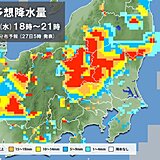 関東甲信　27日～28日　局地的に非常に激しい雨　大雨の恐れ　土砂災害に警戒