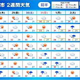 2週間天気　立て続けに台風発生か　今週末は九州南部を中心に大雨のおそれ