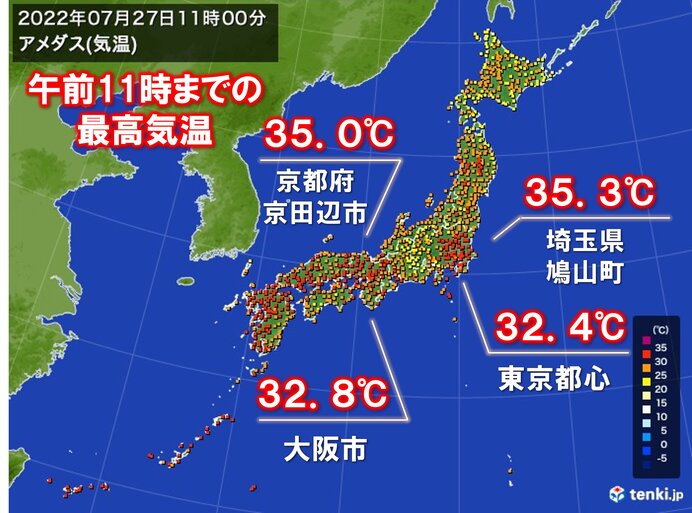 午前中から気温上昇　埼玉県や京都府で35℃以上も　熱中症警戒　適切に冷房を