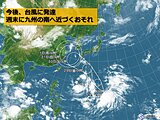 九州　27日　太平洋側中心に激しい雨　フェーン現象で猛暑　週末は台風接近