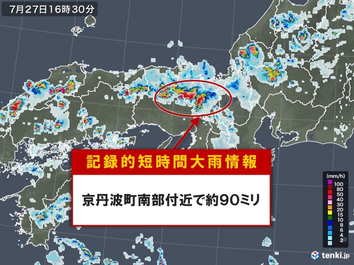 京都府で約90ミリ「記録的短時間大雨情報」
