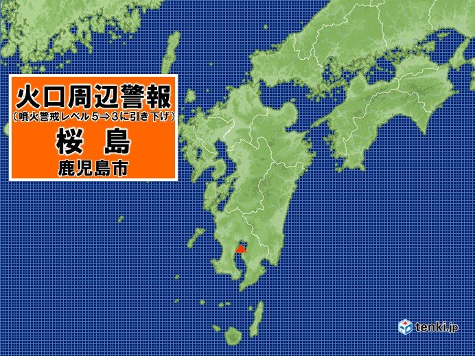 桜島 噴火警戒レベル5から3に引き下げ