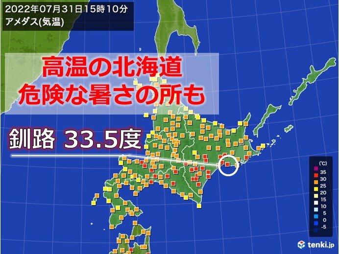 釧路で歴代1位の危険な暑さに この暑さはいつまで続く 気象予報士 今井 希依 22年07月31日 日本気象協会 Tenki Jp