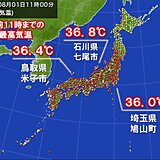 午前中から危険な暑さ　11時までに猛暑日50地点　熱中症警戒　適切に冷房を