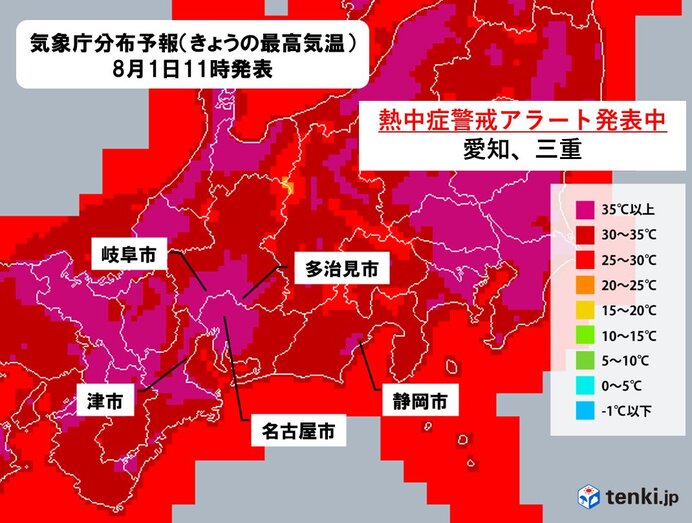 愛知県と三重県　熱中症警戒アラート発表中