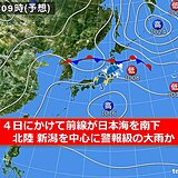 北陸　台風起源の暖湿気が日本海をブーメラン南下　4日頃は新潟中心に警報級の大雨か