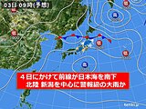 北陸　台風起源の暖湿気が日本海をブーメラン南下　4日頃は新潟中心に警報級の大雨か
