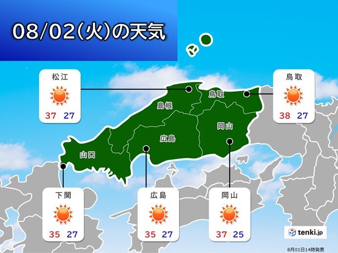 あす2日も体温超えの酷暑に
