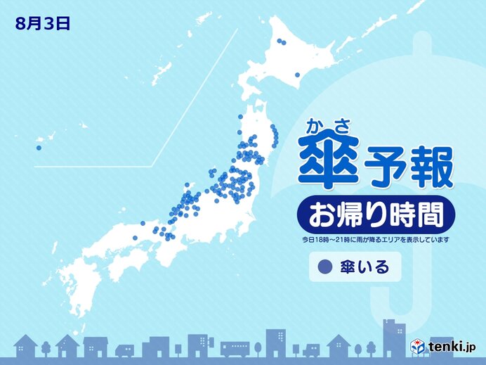 3日　お帰り時間の傘予報　東北や北陸を中心に雨　関東～九州も所々で天気急変