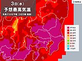 関東　きょう3日　強い日差しで気温35℃超　局地的に雨や雷雨　大雨の恐れ