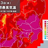関東　きょう3日　強い日差しで気温35℃超　局地的に雨や雷雨　大雨の恐れ