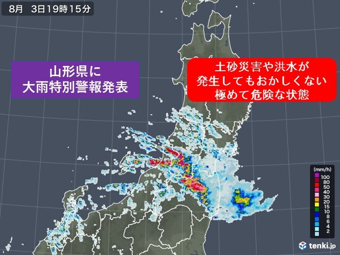 山形県に 大雨特別警報 発表 気象予報士 日直主任 22年08月03日 日本気象協会 Tenki Jp