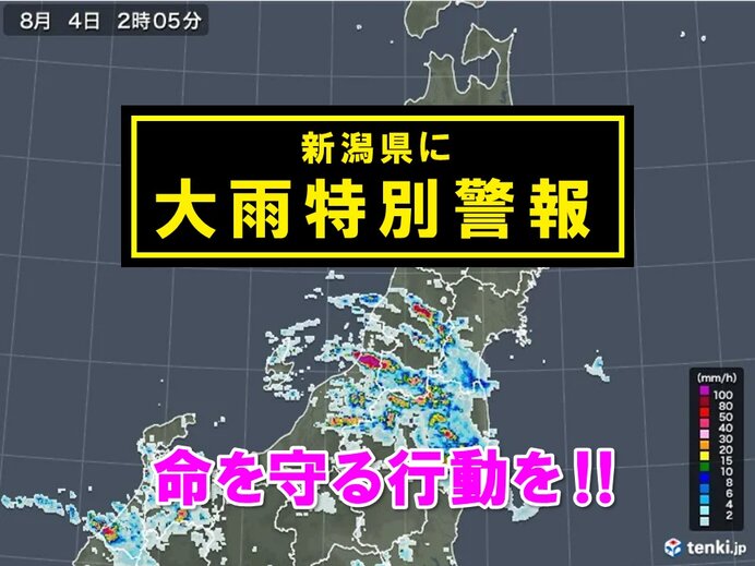 新潟県に「大雨特別警報」発表　羽越豪雨に匹敵する恐れ