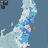 宮城県、福島県で震度4の地震　津波の心配なし