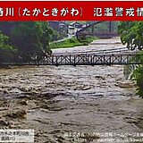 今夜にかけて　琵琶湖周辺でも河川の氾濫に警戒　屋内の2階以上へ避難を