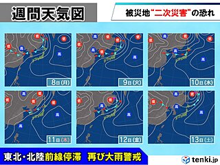 豪雨被災地で再び大雨のおそれ　土砂災害や川の氾濫エリアは二次災害に警戒を