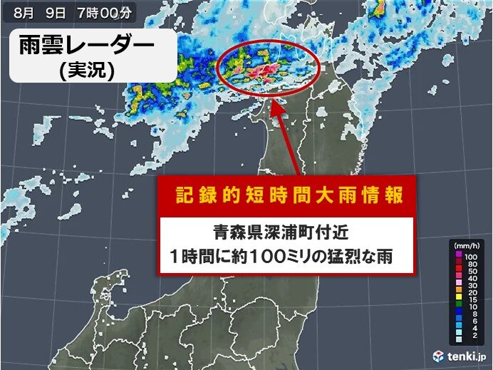 青森県深浦町付近で約100ミリ「記録的短時間大雨情報」