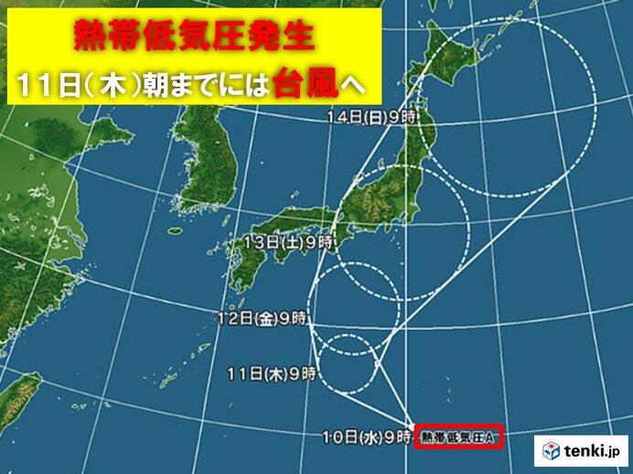 13日(土)　新たな台風の影響で荒れた天気になるおそれ
