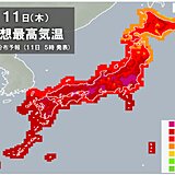 きょう11日　引き続き　広い範囲でうだるような暑さ　熱中症に警戒を