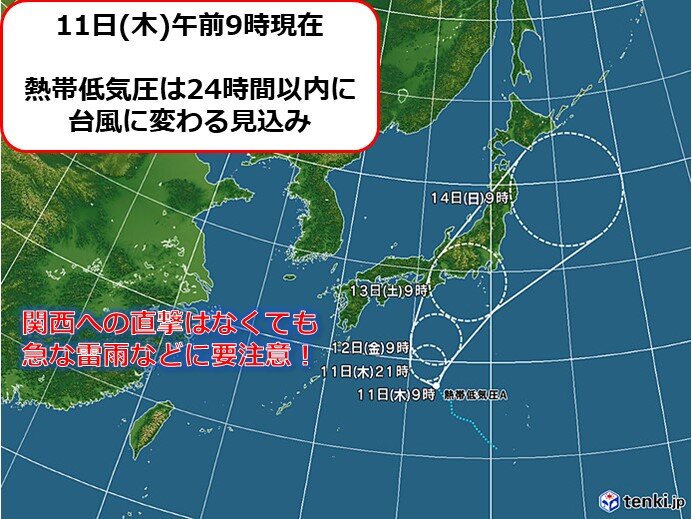 関西　台風直撃の可能性は小さくても油断禁物!　急な雷雨や危険な暑さに注意を
