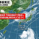 熱帯低気圧　発達しながら北上して12日までには台風に　北陸への最接近は13日頃か