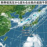 熱帯低気圧　台風に発達する予想　13日に関東や東海にかなり接近する恐れ