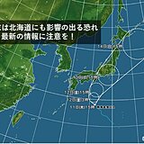 北海道　週末は台風の影響も?　最新の情報に注意を!
