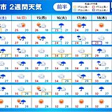 2週間天気　台風8号　東海や関東甲信へかなり接近　東北はお盆も大雨への警戒続く