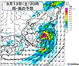 関東甲信　台風8号あす上陸の恐れ　午後をピークに荒天　警報級の大雨の恐れ