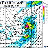関東甲信　台風8号あす上陸の恐れ　午後をピークに荒天　警報級の大雨の恐れ