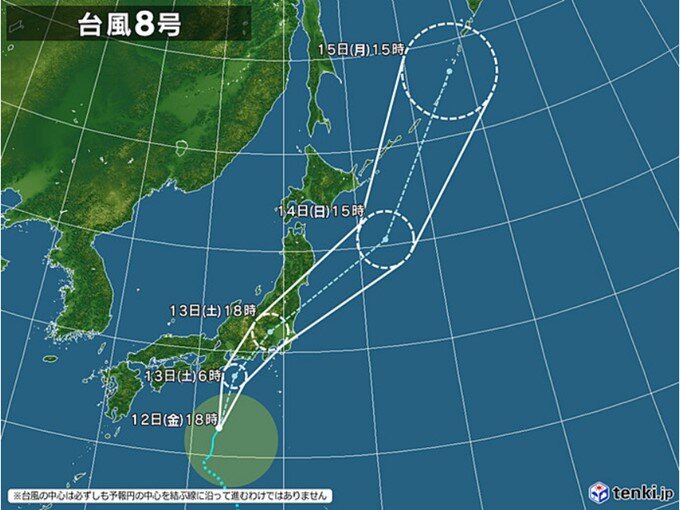 台風8号　最新情報