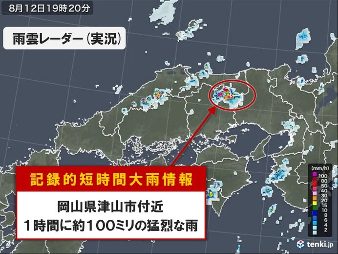 岡山県で約100ミリ「記録的短時間大雨情報」