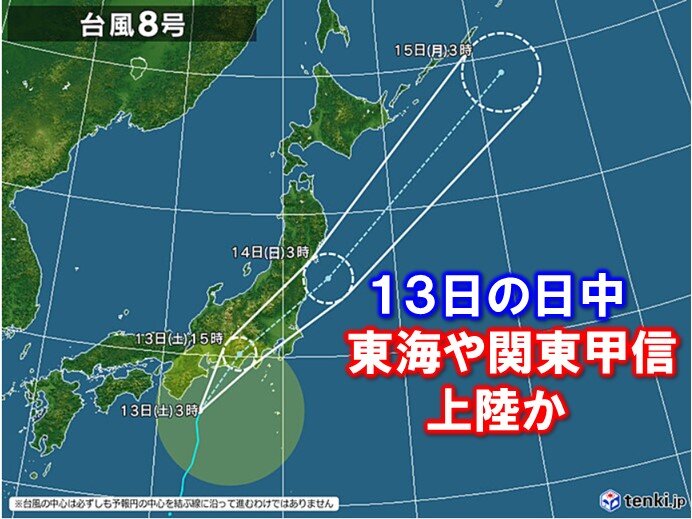 台風8号　13日の日中　東海や関東甲信に接近・上陸へ　急に雨や風が強まる　警戒を