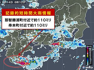 和歌山県でも猛烈な雨　「記録的短時間大雨情報」