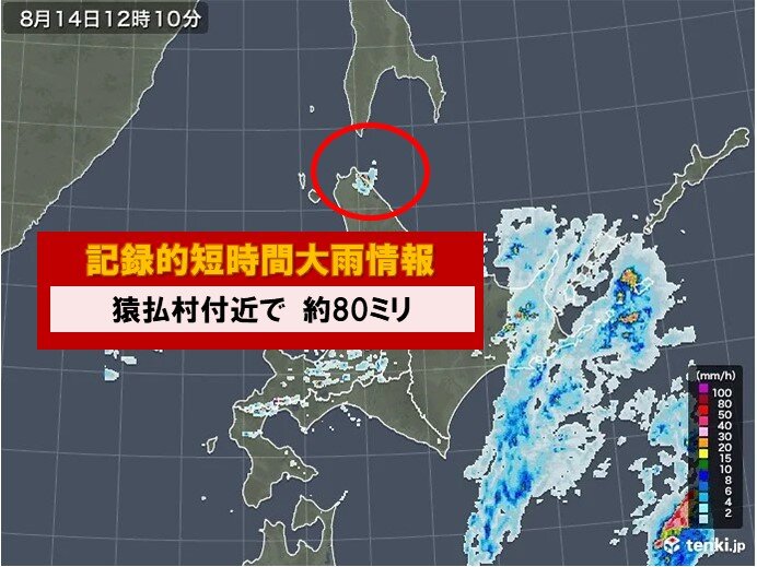 北海道　宗谷地方に記録的短時間大雨情報　この後も大雨に警戒