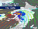 あす15日　再び前線のびて活発化　東北で大雨のおそれ　関東以西35℃前後の猛暑