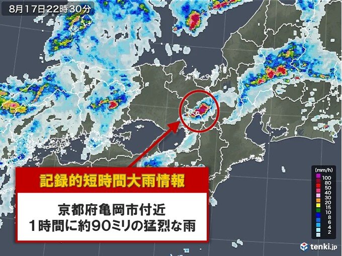 京都府で約90ミリ「記録的短時間大雨情報」