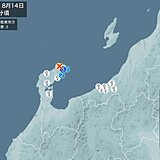 石川県で震度3の地震　津波の心配なし