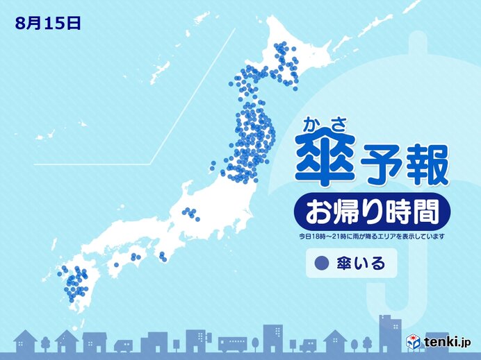 15日　お帰り時間の傘予報　東北を中心に再び大雨　関東以西は所々でにわか雨