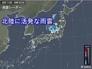 北陸に活発な雨雲　午後には東北や北海道でも激しい雨に