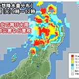 16日(火)にかけて東北日本海側を中心に再び大雨　被害拡大に警戒を