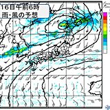 あす16日から北日本で再び大雨　東・西日本の日本海側も雷雨　土砂災害に厳重警戒