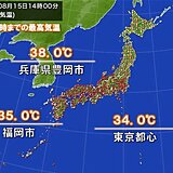 体温を超える気温　兵庫県で38℃　暑さのピークはあす16日　関東の内陸は酷暑に