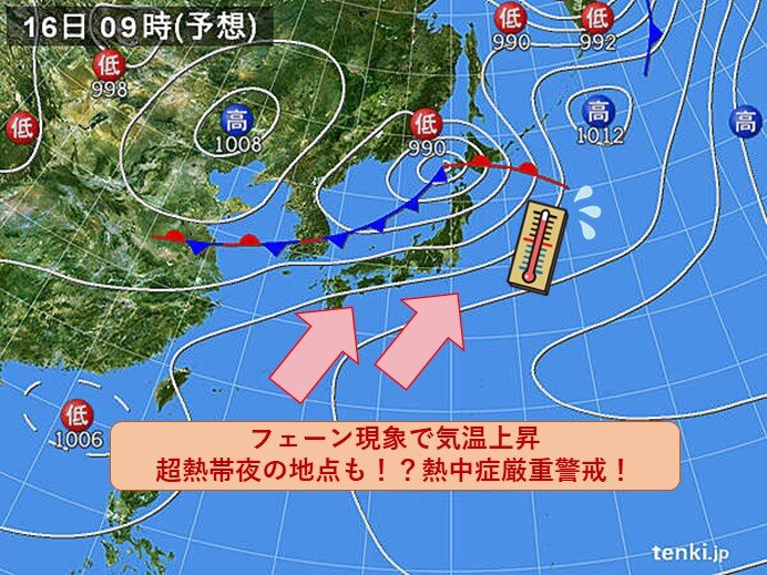 16日(火)は、フェーン現象　今夜は超熱帯夜の地点も