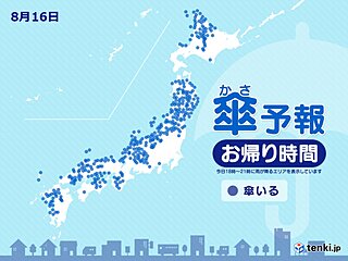 16日　お帰り時間の傘予報　北海道や東北など日本海側を中心に雨　激しく降る所も