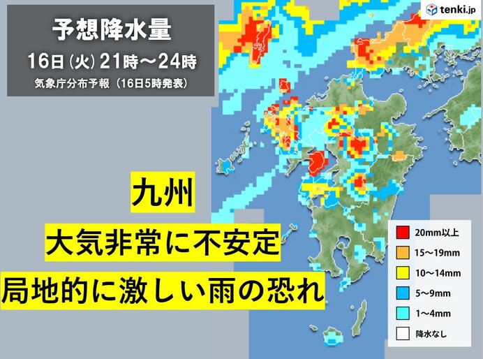 九州 16日から17日 大気非常に不安定 急な激しい雨の恐れ