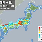 木曜日にかけて日本海側を中心に警報級の大雨　太平洋側でも局地的に激しい雨